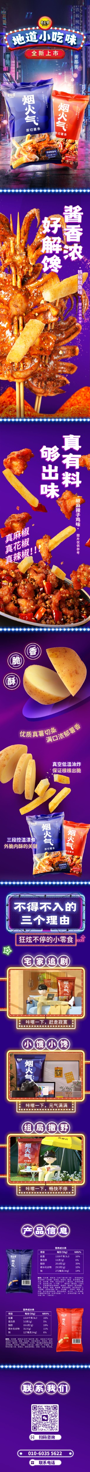 內蒙古薯都凱達食品有限公司